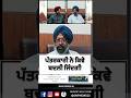 Exclusive Interview With Journalist Avtar Chhajli #chhajli #sunam #ludhiana #jalandhar #news #viral