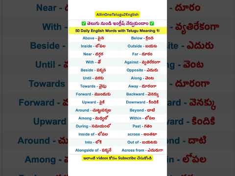 Are Telugu Meaning In English