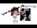 اكتر صورة منحرفة عندي  mp3