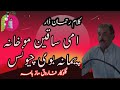 Farooq Mazham||Eim Saqian Moi Khani Pei Mani Bhu Chou Nus||Kalami Rahman Dar||