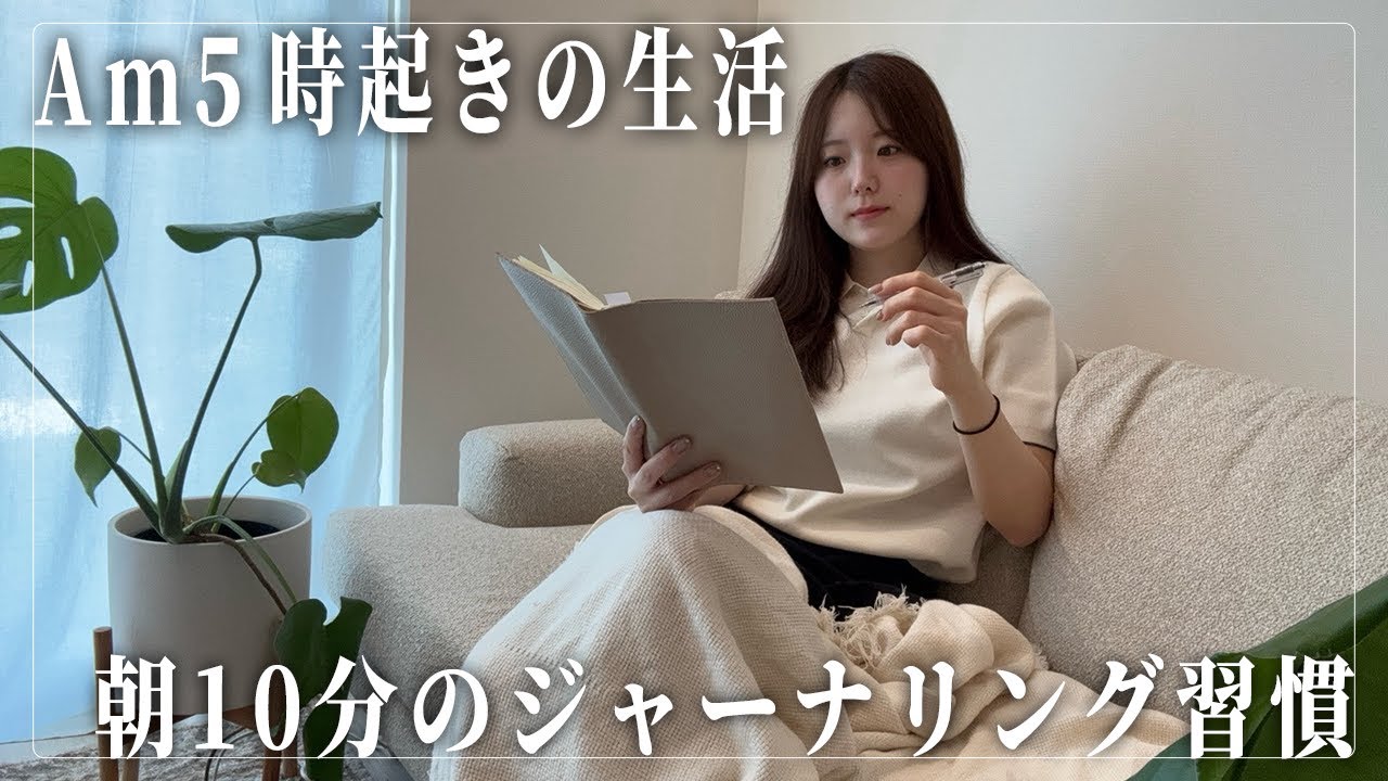 Am5時起きから始まる朝10分のジャーナリング習慣で1億達成したノートの中身を紹介します！