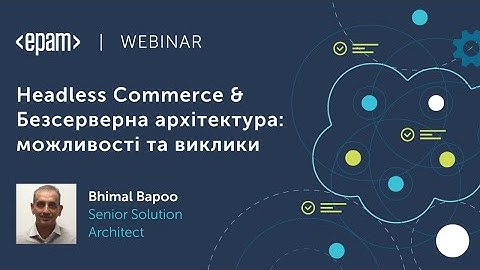 Headless Commerce & Безсерверна архітектура: можливості та виклики