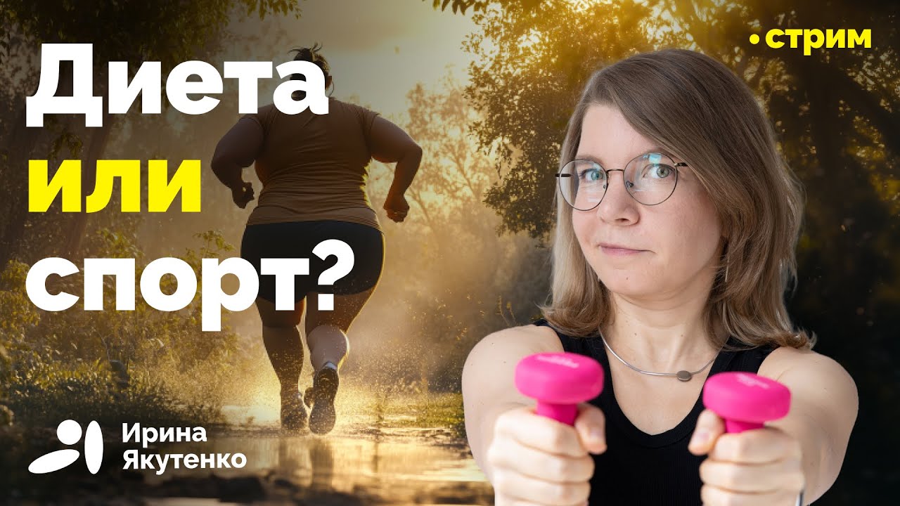 Что эффективнее для похудения и борьбы с висцеральным жиром