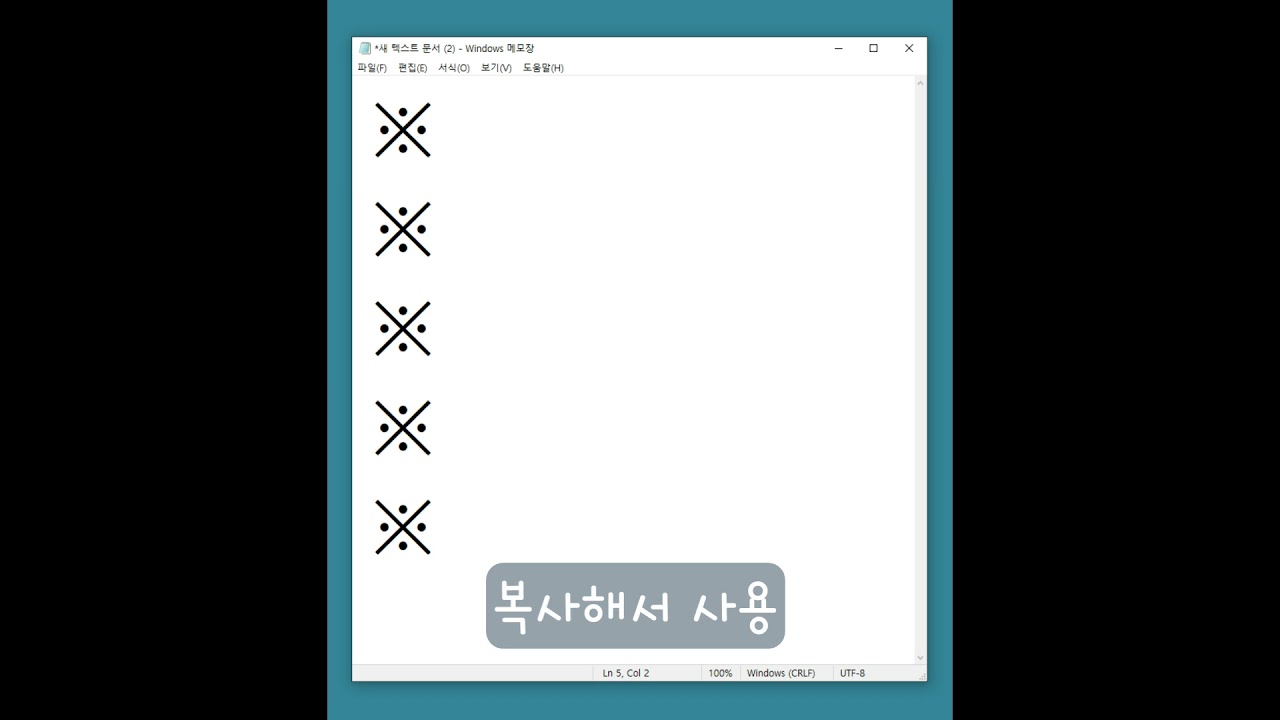 Enter reference mark ※ easily in MS Word