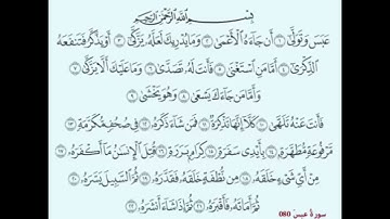 Dr 35aad ee tafsiirka qur aanka kariimka (سورة عبس) by sheekh maxamed cabdi umal,( حفظه)