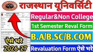Rajasthan University 1st Semester Revaluation Form 2026 Kaise // bhare uniraj Revaluation form 2026