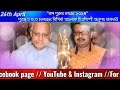 "বঙ্গ পুরুষ সম্মান ২০২৪" পুরস্কৃত হতে চলেছেন বিশিষ্ট আলোকচিত্র শিল্পী অনুপম হালদার@bengalnewsgrid
