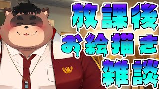 【お絵かき雑談】体育教師、部活サボってお絵かきするぞ！