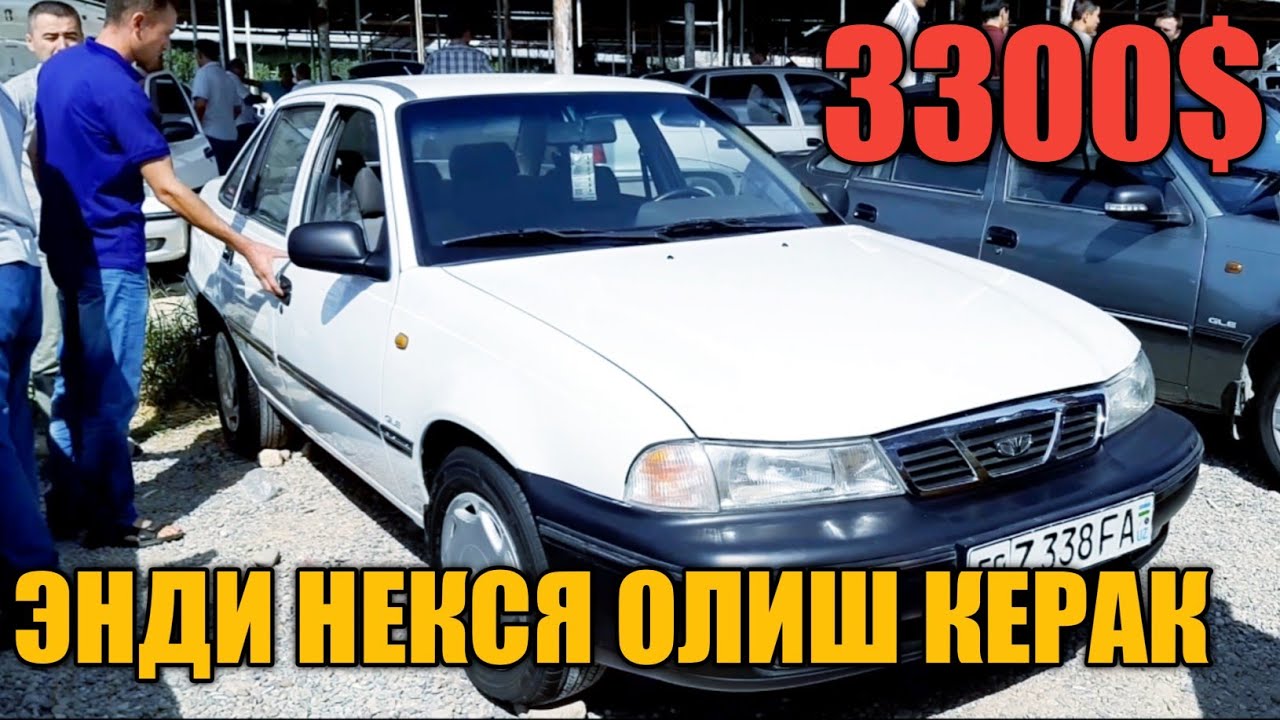 Авто олам уз
