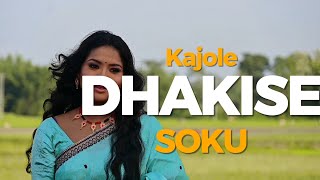 Kajole Dhakise Soku Cover Video 2023