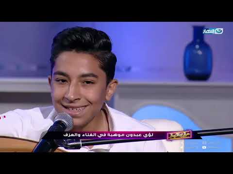 شارع النهار الفقرة الكاملة لؤي عبدون موهبة ف الغناء والعزف