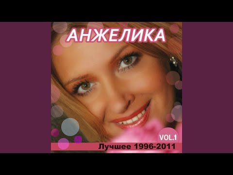 Моя сюрреалистическая мечта (Pumping Mix)