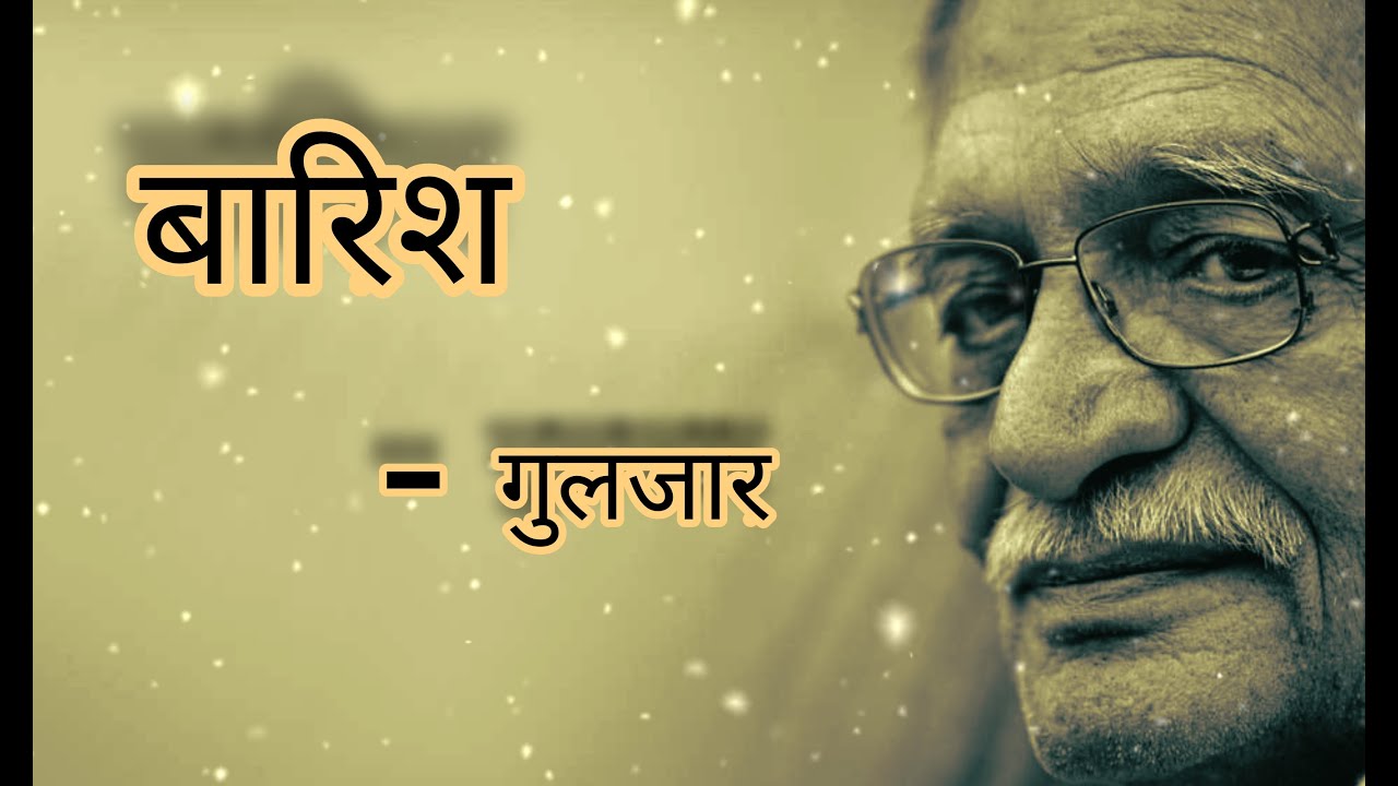 Baarish  Gulzar poetry in his voice  Best Nazm  Sad poetry