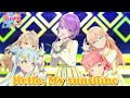 “Hello, My sunshine” 凪/七海/愛莉/実唯菜/日夏 【高音質】【シャインポスト】
