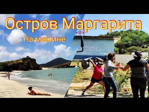 Video: Plajele Insulei Margarita