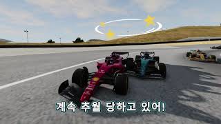 포뮬러1 레이싱 게임 (과연 누가 1등을 할까요?) screenshot 3