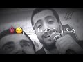 اجمل اغنية كردية جديد للعشاق من شتا كلك حزكري حالات واتس اب كردي جديد اغاني كردي2026