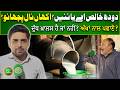 Khalis Dhood Ay Ya Nae? Akhan Nal Pachano? | Shahood Ul Hassan | Suno Punjab Vlog