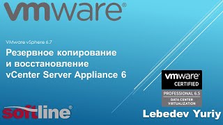 Резервное копирование и восстановление vCenter Server Appliance 6