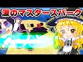 🍁【マイクラ】魔力を奪われて飛べなくなった魔理沙 part4 最終回【ゆっくり実況】【マインクラフト】【まいくら】【和音GAMES】