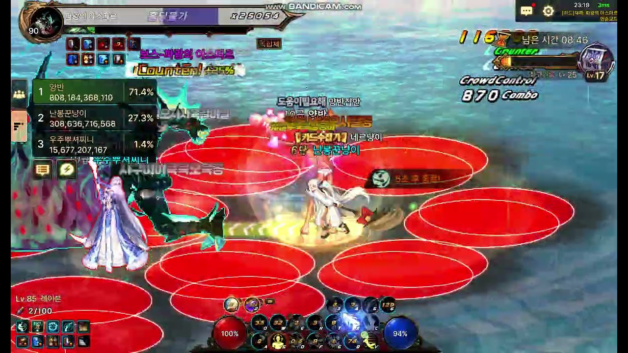 [던파 모바일] 하스마르 레인크 3분51초