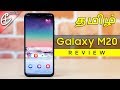  samsung galaxy m20 full review