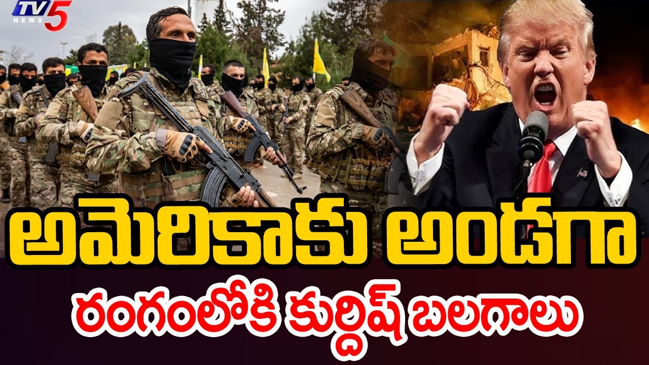 Day -7 : Iran vs Israel America War - Kurdish Forces Supports America | Donald Trump | TV5 News