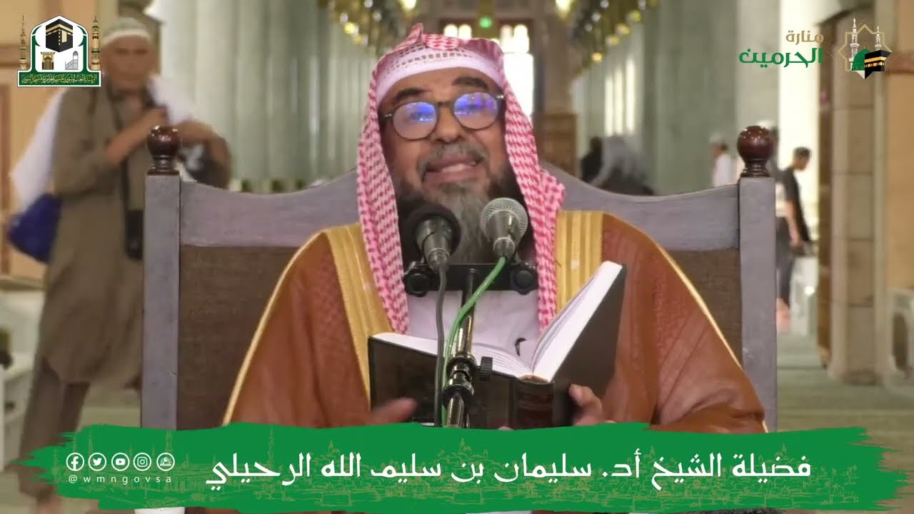شرح كتاب صحيح الترغيب والترهيب  | المجلس الأول |  الشيخ سليمان الرحيلي