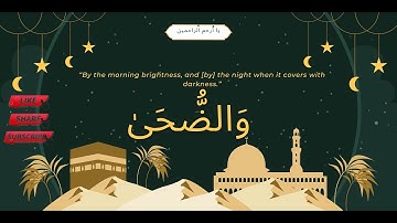 Surah Ad-Duha (The Morning Light) - سورة الضحى | Shaikh Mishary Bin Rashid AlAfasy