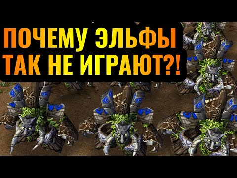 Видео: АРМИЯ ДЕРЕВЬЕВ за ЭЛЬФОВ?! Армия зданий против оппонента в Warcraft 3 Reforged
