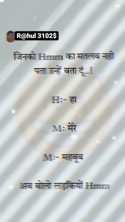 hmm-ka-matlab-batao-youtube