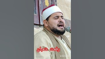 جواااااب راااااائع سورة النمل القارئ رفعت شعبان