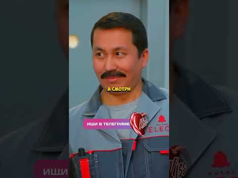 ДЯДЯ БОРЯ РЕВНУЕТ 🤭 #сериал #новыесериалы #кухня #отельэлеон #кино #фильмы