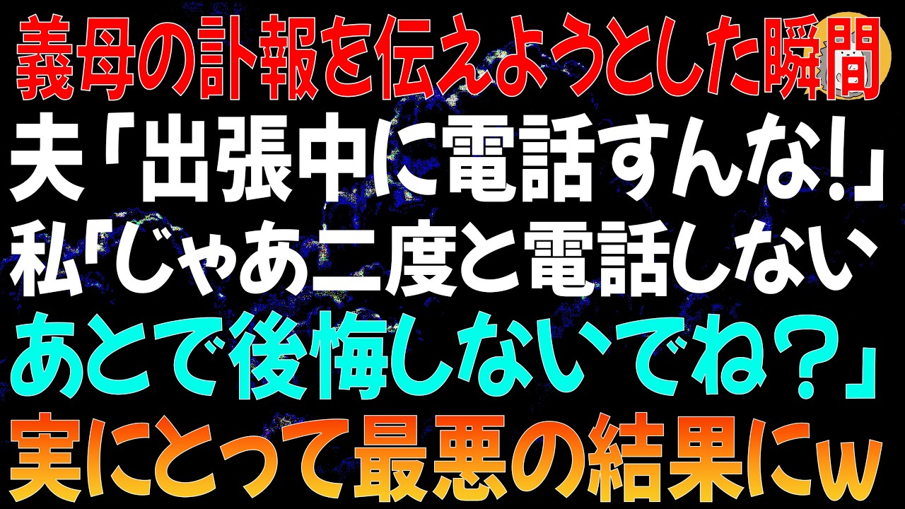 「お前は親に教わらなかったのか？今日は親族との食事会だぞ。嫁は立っておくのが常識だろうが。」...