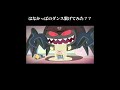 はなかっぱのダンス繋げてみた??#はなかっぱ#はなかっぱミーム#狂育番組#おすすめ