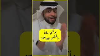 توفني مسلماً وألحقني بالصالحين..//الشيخ أحمد النفيس