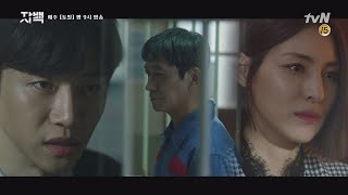 Pengakuan [Pratinjau Episode 11] Lee Jun-ho akhirnya bertemu ayahnya! 'Aku akan melakukan segalan...