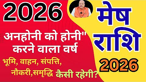 Aries ll 2026 ll Planets That Make the Unforeseen Happen ll ARIES 2026