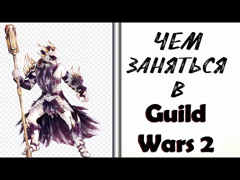 Vídeo: Gráfico Do Reino Unido: Guild Wars 2 é O Melhor, Mas Vende Menos No Varejo Do Que O SWTOR