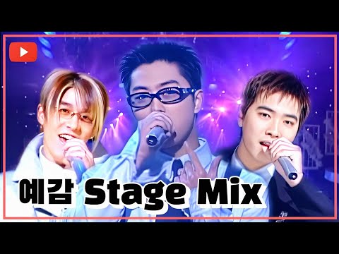 [시청자 신청곡] 젝스키스 - 예감/1999 (FULL 버전) Stage Mix (교차편집)