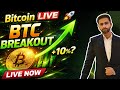 Bitcoin LIVE | Big Breakout Incoming 🚀