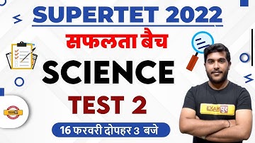 Super TET Classes | Super TET Science Mock Test | UP Super TET Science Quiz By Yogesh Sir | Exampur