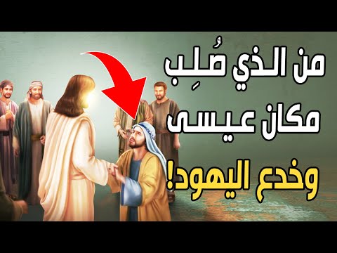 فيديو: من الذي أمر بجلد المسيح؟