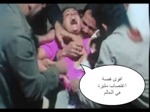 معنى اغتصاب