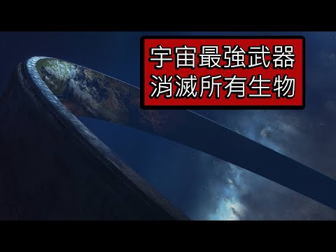 光環？光暈？HALO？傻傻分不清楚：全面剖析你所不知道的光環陣列─《HALO》歷史速成班：總則篇38（EP63）