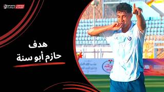 Olympic El Qanah vs AL Masry highlights (1-1) - Premier League