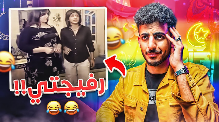 مسلسلات خليجية جابت العيد 😂💩