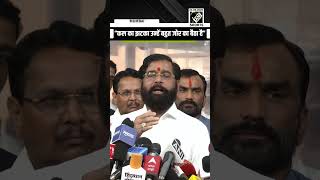“संतुलन बिगड़ चुका है”, Maha Dy CM Eknath Shinde takes jibe on UBT Shiv Sena after Operation tiger