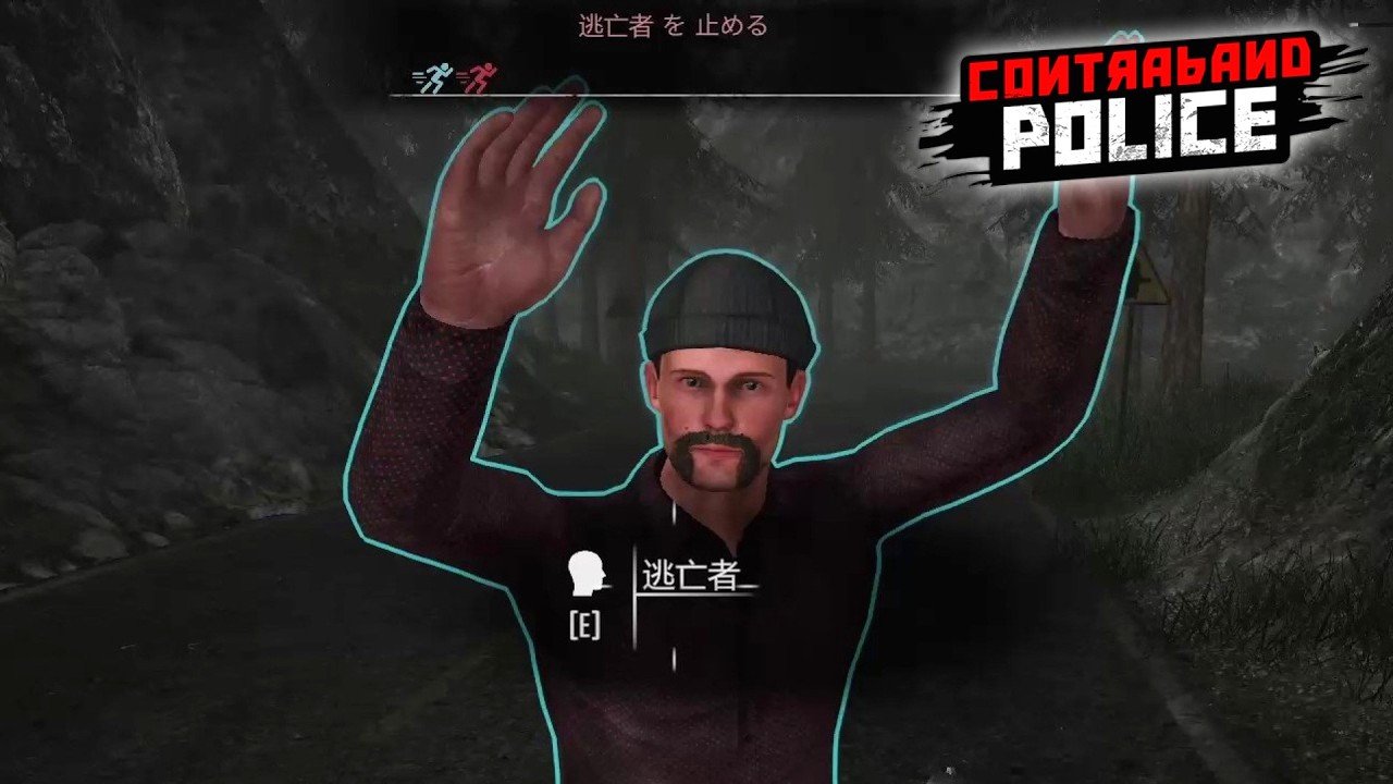 はじめてですよ、この私をここまでコケにしたおバカさんは【Contraband Police】＃６