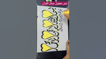 بمقام #النهاوند.الشيخ محمود الشحات انور في سورة الإخلاص #قطوف